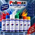 اسپره رنگ پلیمکس polimax