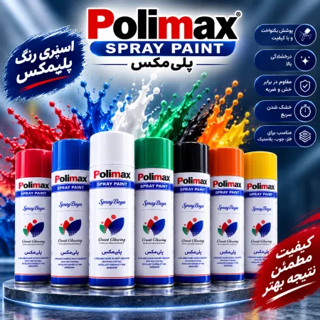 1B80DB3D-41B8-4393-906C-9CC67B11B280 اسپره رنگ پلیمکس polimax - Image 1