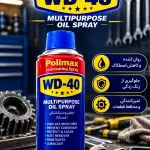اسپره روان‌کننده WD40 پلیمکس